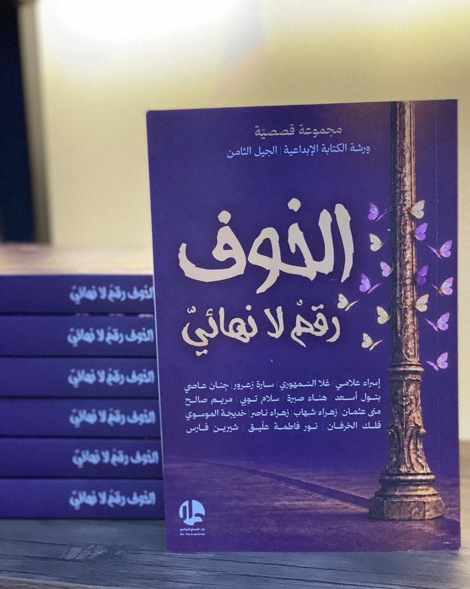 الخوف رقم لا نهائيّ